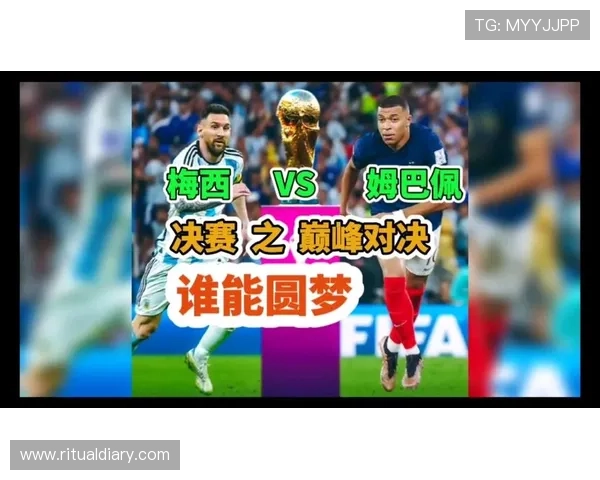 梅西与姆巴佩世界杯决赛表现对比:数据、关键作用与赛场影响力分析 梅西与姆巴佩世界杯决赛表现对比:数据、关键作用与赛场影响力分析