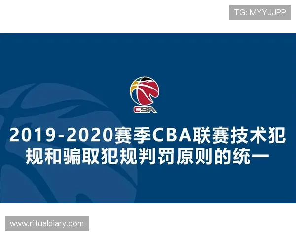 篮球规则解析：双方犯规的判罚依据和处理方式